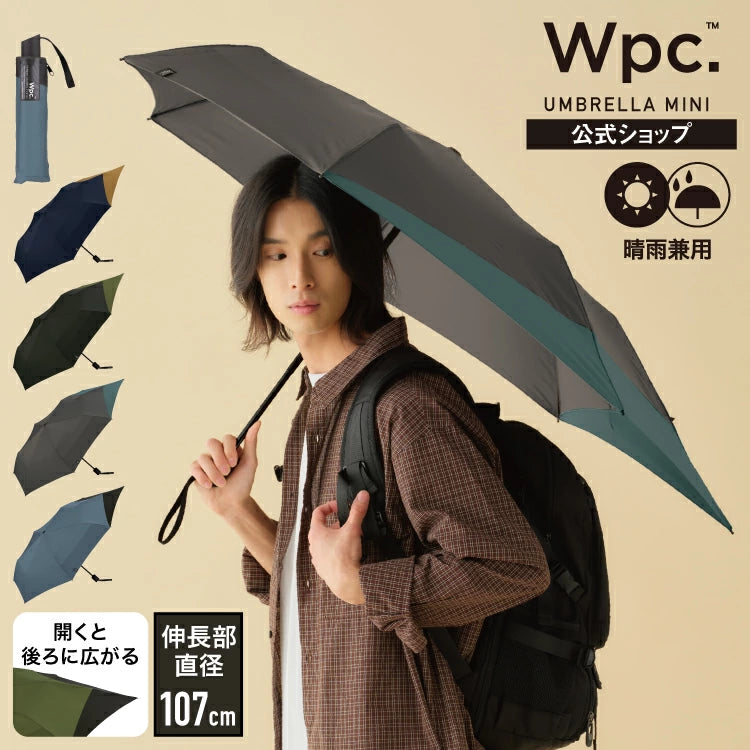 Wpc. UX Backpack Rain Protection Folding Umbrella | Curated Japanese Import