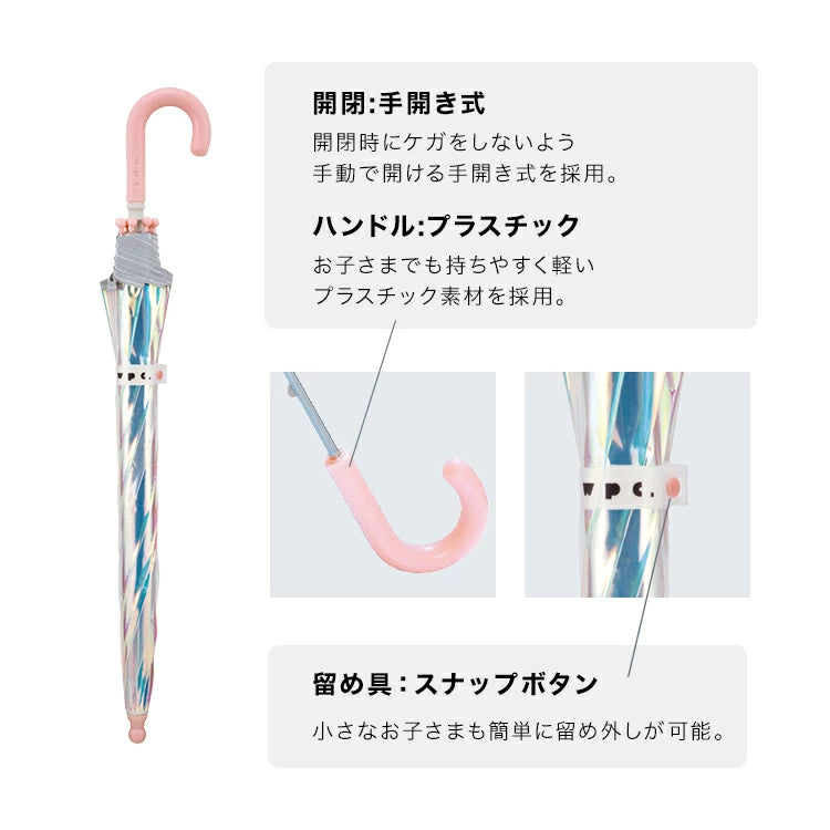 Wpc. Japan: Kids' Reflective Safety Rain Umbrella | Prism Series | Limited Edition